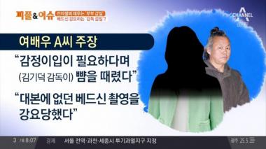 김기덕, 과거 ‘나쁜남자’ 출연 배우 인터뷰 눈길 “촬영장에서 거의 자폐였다”