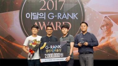 이달의 G-rank 시상식, 7월의 게임 선정…‘에이지 오브 2048’-‘마비노기 영웅전’