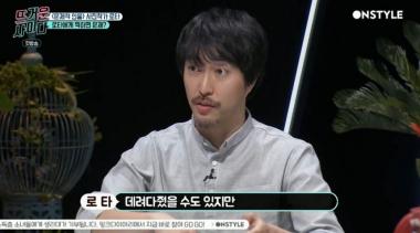 [리뷰] ‘뜨거운 사이다’ 로타, “설리가 직접 러브콜했다”