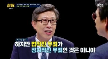 [리뷰] ‘썰전’ 박 교수, 블랙리스트 사건 재판 관련 “법적 무죄가 정치적 무죄인 것은 아니다”