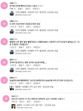 ‘비밀의 숲’ 이준혁, ‘한여름의 추억’ 출연 확정 소식에 네티즌들 “믿고 본다”