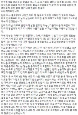 [입장전문] ‘최진실 딸’ 최준희, 인스타그램과 페이스북에 장문의 도움요청 게재 “저 좀 살려주세요”