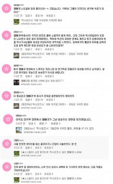 ‘택시운전사’ 엄태구, 짧지만 강렬했던 존재감…네티즌들 ‘호평일색’