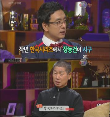 장동건 시구, “시구하는 것 봤다, 잘 던지더라고” 김성근 감독 극찬