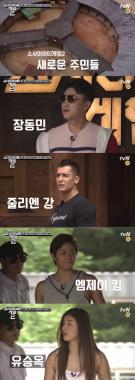 장동민, tvN ‘소사이어티 게임2’에서도 ‘갓동민’ 될까