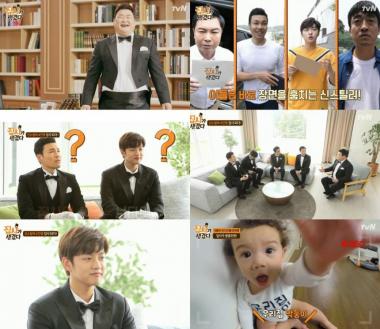 [리뷰] ‘집사가 생겼다’ 신원호, 김준현과 “집방”