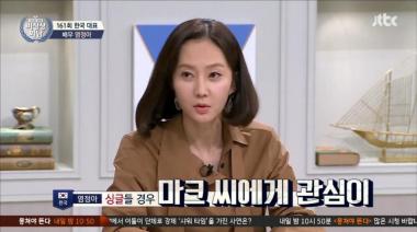 [리뷰] ‘비정상회담’ 염정아, “엄마들 최고 인기남 알베르토, 싱글들엔 마크”