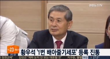 과기혁신본부장 박기영 연루된 ‘황우석 사태’, 무슨 일?…배아줄기세포 논문 조작파문