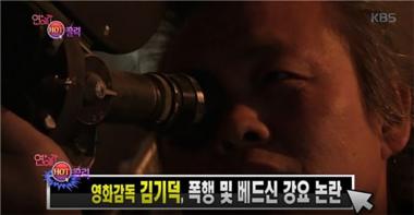 김기덕 사건, 네티즌 “예술과 폭력은 다르다”