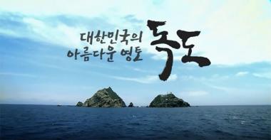 일본 방위백서, 뻔뻔하게 13년째 ‘독도는 일본땅’ 억지 주장