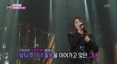 [리뷰] ‘본격연예한밤’ 낸시랭에 몰카혐의 신고당한 지인 누구? ‘가비앤제이’ 출신 “미스티”