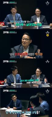 [리뷰] ‘외부자들’ 박지원 의원, “김대중 전 대통령이 가장 신임하는 사람은 나였다”