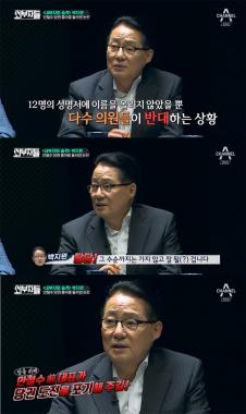[리뷰] ‘외부자들’ 박지원 의원, “안철수 전 대표가 당권 도전 포기하길 바란다”