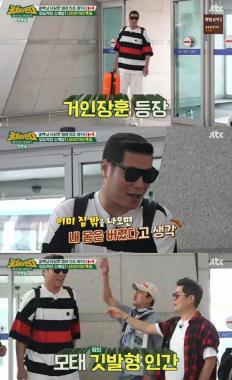 ‘뭉뜬’ 서장훈 출연에 누리꾼들 “고정 출연 갑시다”