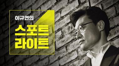 ‘이규연의 스포트라이트’, 인천 초등생 살인사건 집중 추적 ‘동창생 증언까지’