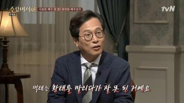 [리뷰] ‘수요미식회’  황교익, “최고의 맥주안주? 새우깡, 노가리, 먹태”