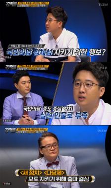 [리뷰] ‘강적들’ 이준석, “안철수 전 대표 새 정치를 지키기 위해 출마 결심했을 것”