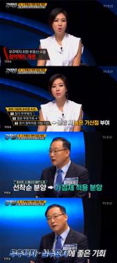 [리뷰] ‘강적들’ 文정부 8·2 부동산 대책, 무주택자 위한 ‘청약제도 개편’