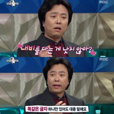 서현철이 밝힌 정재은 엉뚱매력 다시금 눈길… ‘말실수도 남달라’