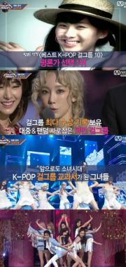 [리뷰] 엠넷 ‘엠카운트다운’ 소녀시대, ‘다시 만난 세계’로 데뷔한 그들의 남다른 10주년 무대