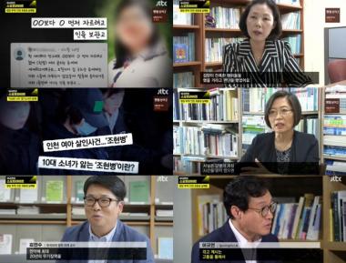 [리뷰] ‘인천 초등생 살인범’ 조현병-아스퍼거 증후군-해리성 정체장애 “ 주장? ”