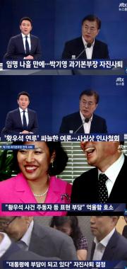 ‘JTBC 뉴스룸’ 박기영, “문재인 대통령에게 부담 돼 사퇴”…‘황우석 사건 주동자 표현은 부당’
