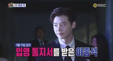 [리뷰] ‘섹션TV 연예통신’ “이종석, 병역 연기…최대 3개월까지 가능”