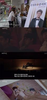 [리뷰] ‘SBS 스페셜’ 은건기, 은성호의 7월 9일 콘서트 참관…‘시선 집중’