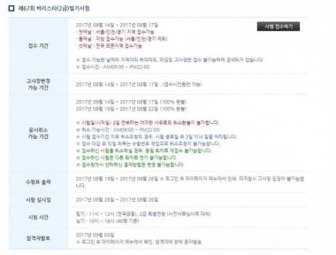 한국커피협회, 바리스타 필기시험 접수… ‘오늘 서울-인천-경기 지역 접수’