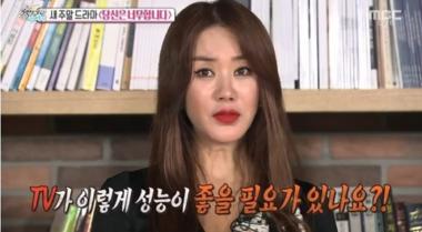 ‘당신은 너무합니다’ 엄정화, 오랜만에 안방 컴백에 “TV성능 좋아 걱정이다” 화제