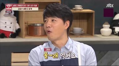[리뷰] ‘냉장고를 부탁해’ 김승수,“스트레스 해소? 엄마 몰래 명란 먹는다” … ‘독특 취향’ 고백