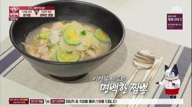 [리뷰] ‘냉장고를 부탁해’, 김승수 “혼술 부르는” 이연복 ‘명백한 짬뽕’ 레시피