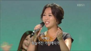 [리뷰] ‘가요무대’ 박혜신-진해성-안다미, 광복의 기쁨을 열창하며 시선 강탈