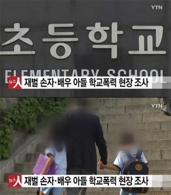숭의초등학교, 연 학비 1천만원의 유명인 자녀들이 다니는 학교