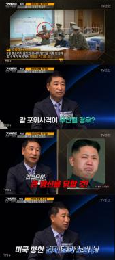 [리뷰] ‘강적들’ 북한전문가 강명도, “괌 포위사격 무산될 경우 김정은 큰 망신”