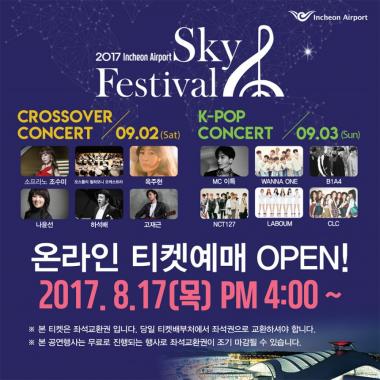 인천 스카이 페스티벌, 오늘(17일) 티켓 예매 오픈…‘인기 아이돌들 출연’