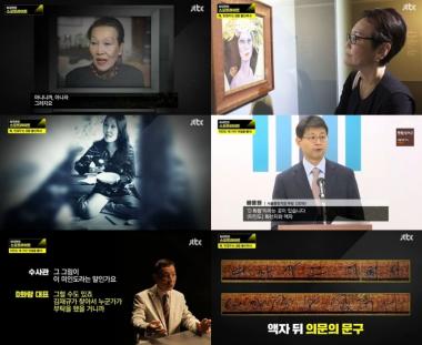 [리뷰] ‘이규연의 스포트라이트’ 천경자 화백 ，“ 미인도 내 작품 아니다 ” 진실일까？