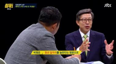 [리뷰] ‘썰전’ 박형준-유시민, 교사 임용절벽? “뻔히 문제 생길거 알면서 뽑은 것”