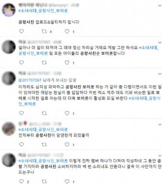소녀시대(SNSD) 팬들 보이콧 선언… ‘사진보다 가수 안전이 우선’