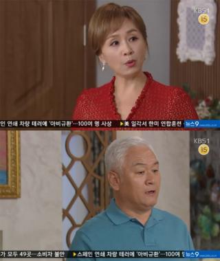 [리뷰] ‘무궁화 꽃이 피었습니다’ 박해미, 고인범에 “남보라에게도 기회를 달라”