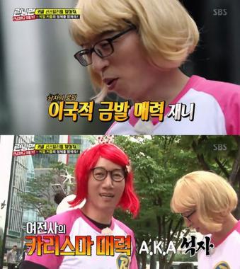 ‘런닝맨’ 유재석·지석진, 여장 변신…‘재니와 석자의 미모 파티’