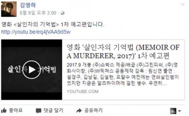 ‘살인자의 기억법 원작자’ 김영하, 영화 홍보에 나선 모습 새삼 화제