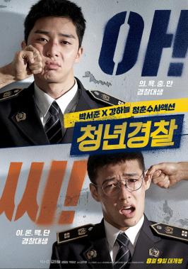 [메이킹톡] ‘청년경찰’, 책으로 배운 ‘한국형’ 덤앤더머의 실전수사記