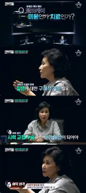 [리뷰] ‘외부자들’ 전여옥, 문재인 케어 언급 “사회적 합의 통해 질병 우선순위 정해야”