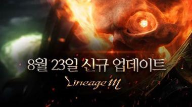 리니지M, 신규 변신 및 영웅 무기 제작 업데이트 진행