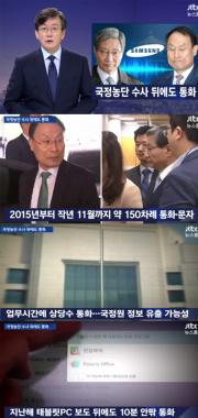‘jtbc 뉴스룸’ 손석희, 안종범-장충기-이헌수-최순실 4각 커넥션 의혹 제기