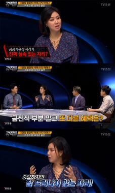 [리뷰] ‘강적들’ 김성경, “공공기관장 묘하게 실속있는 자리”