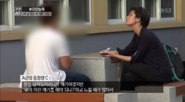 [리뷰] ‘추적60분’, 지인능욕범죄 이유? “피해자 무너지는거 보면 재밌어”