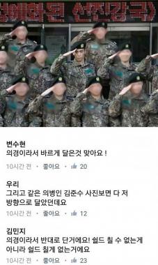 한서희와 대립 탑, 군대 시절 모습 어땠나?…‘의경이라 이름표가 반대다?’