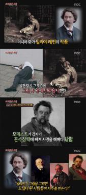 [리뷰] ‘신비한TV 서프라이즈’, 일리야 레핀…‘저주받은 화가의 이야기’